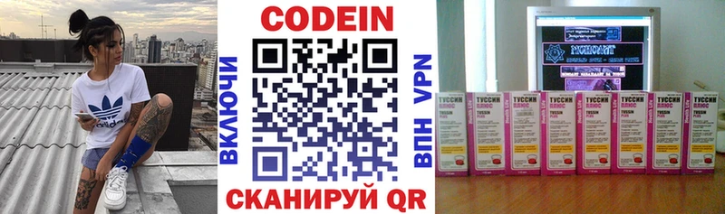 закладки  Мариинский Посад  Codein Purple Drank 