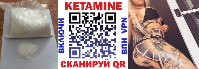 КЕТАМИН ketamine  Мариинский Посад 